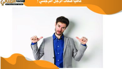 ماهيا صفات الرجل النرجسي ؟